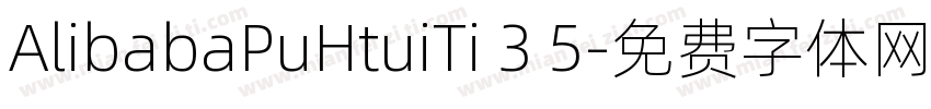 AlibabaPuHtuiTi 3 5字体转换